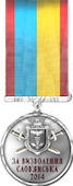 Медаль «За визволення Слов'янська»